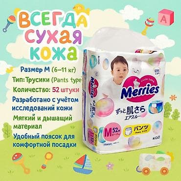 марал отук: Такма жалаяктар Merries, Бир жолу колдонулуучу — 2