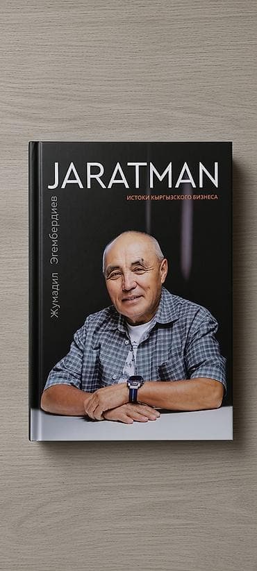 third edition solution: Книга: JARATMAN. Истоки кыргызского бизнеса Автор: Жумадил — 1