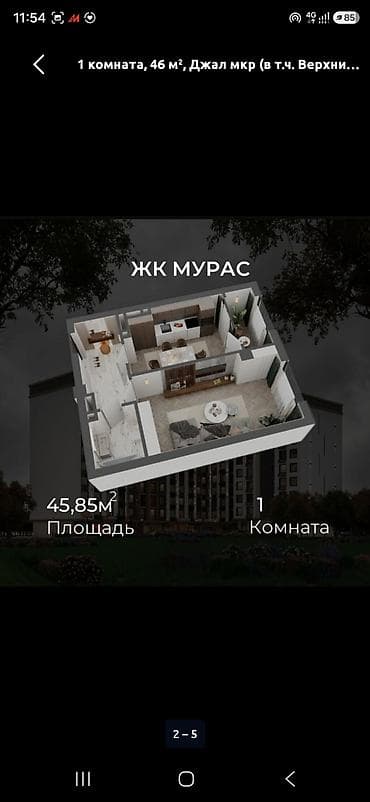 Кыймылсыз мүлк: 1 бөлмө, 45 м², Төмөнкү Джал (Джал-23) Элитка, 6 кабат, ПСО (өз алдынча бүтүрүү) — 2