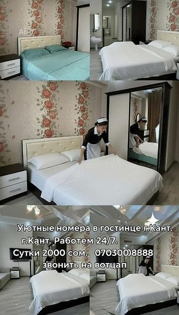 дом бизнес: Уютные номера в мини-гостинице посуточно Описание: - Просторные — 8