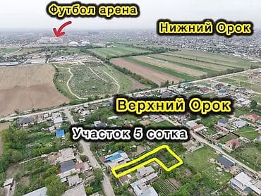 павлония кыргызстан: 5 соток, Для строительства, Красная книга, Тех паспорт, Генеральная доверенность — 1