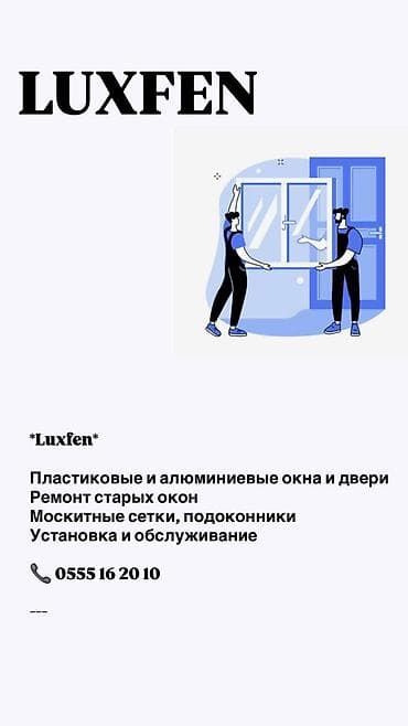🔨 ЖАҢЫ ПЛАСТИК ТЕРЕЗЕЛЕР – САПАТ ЖАНА ЫҢГАЙЛУУЛУК! Luxfen – терезе