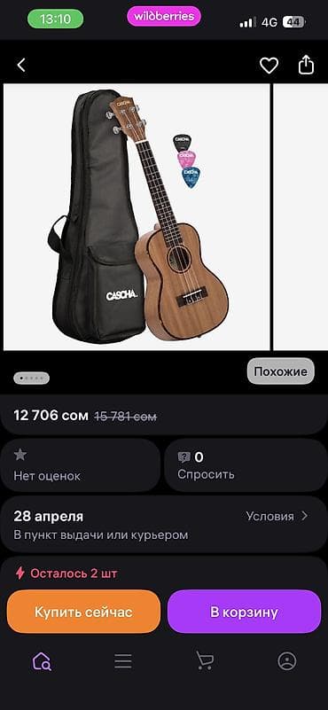 копьё: Продаю Укулеле CASCHA сопрано + комплект аксессуаров так как поиграла — 7
