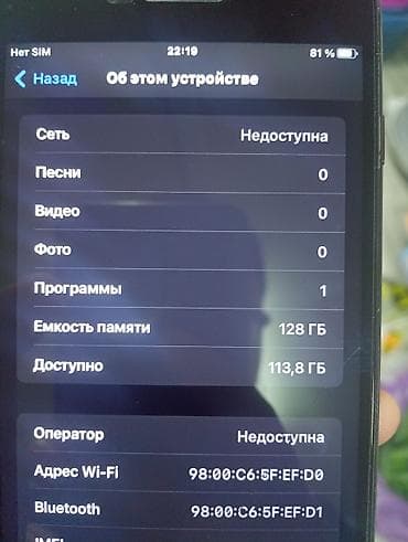 ipad 9 256 cellular: IPhone 7 Plus, Б/у, 128 ГБ, Черный, Кабель, 97 % — 3