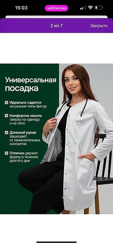 одноразовый хирургический халат: Халат медицинский оптом и в розницу!!!!!!!!!!!!!!!!!!!!!Оптом по — 3