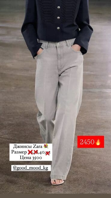 pull bear: Джинсы, Мом, Zara, S, XL, XS — 2