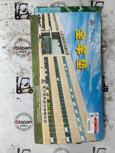 наборы для обрезания трубок: Прокладка Kubota — 4