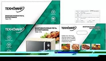 микроволновая печь техномир: Микроволновка, Новый, Бесплатная доставка — 2
