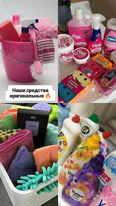 большой коврик для мыши: Уборка помещений, | Генеральная уборка, | Квартиры — 2