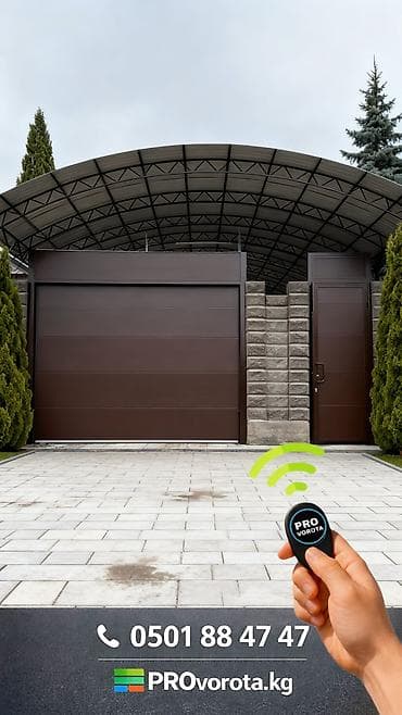 Секционные ворота: Автоматические, Alutech, Для склада, Для контейнера, Для паркинга, С калиткой, Оптом, Новый, Бесплатная установка — 10