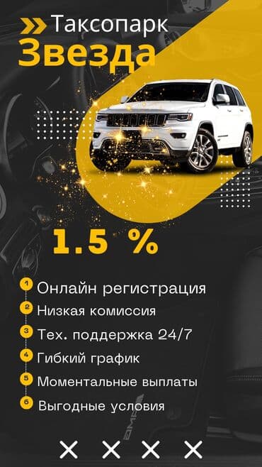 Требуется Водитель такси - С личным транспортом, 1-2 года опыта, Обучение, Удаленная работа