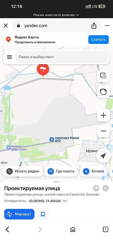 земля ош: 4 соток, Для строительства, Красная книга — 9