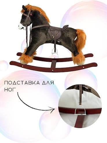 детские лошадки: Детская плюшевая лошадка-качалка - Классическая дуговая база из — 1