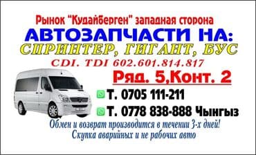 Другие автозапчасти