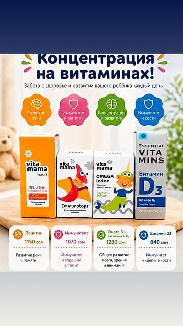 сулуулук: Сибирский здоровьянын витаминдерин заказ кылсаныздар болот!!! — 1