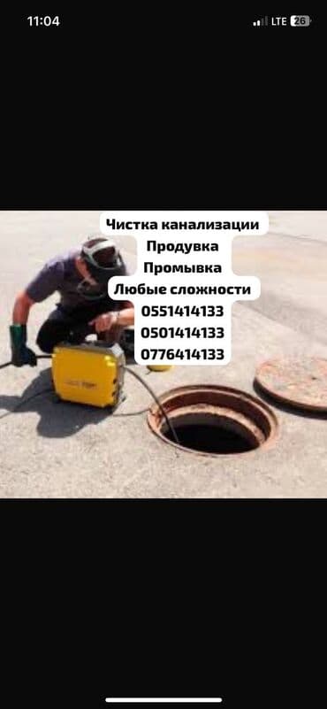 Ремонт сантехники Больше 6 лет опыта