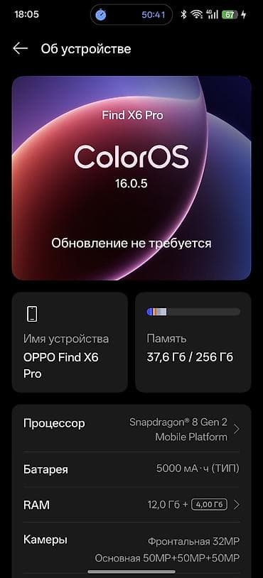 коокор фото: Oppo Find X6 Pro, Колдонулган, 256 ГБ, 2 SIM — 7