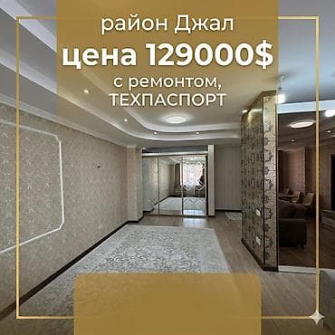 джалал: 2 комнаты, 82 м², Элитка, 10 этаж, Дизайнерский ремонт — 1
