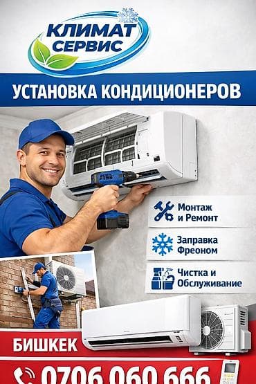 канальные вентиляторы: Услуги по кондиционерам: установка, ремонт, заправка фреоном и — 5