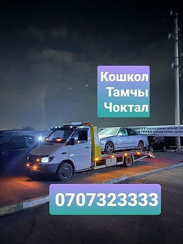 архитектор дизайнер бишкек: Эвакуатор Чоктал — 1