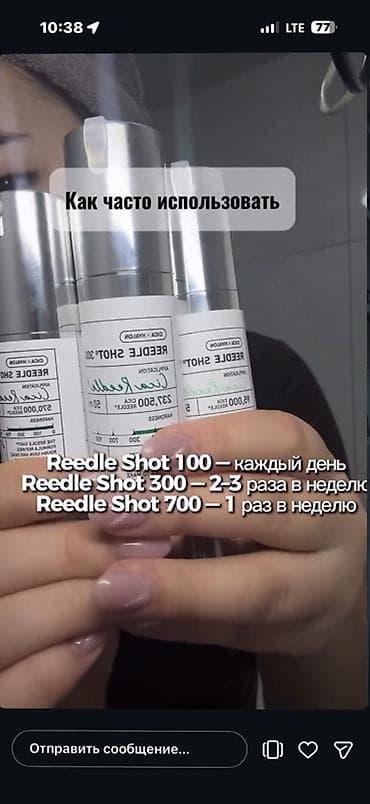 pull and beer: REEDLE SHOT от VT Линейка косметических бустеров с микроспикулами для — 3