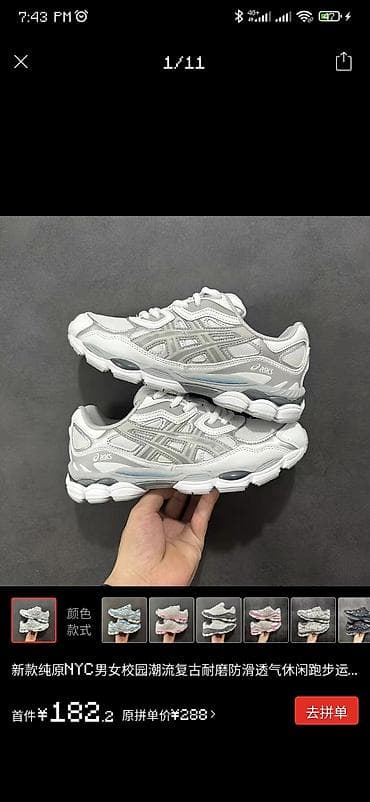 nike force: Мужские кроссовки, 40.5, Asics, Новый, цвет - Белый — 1