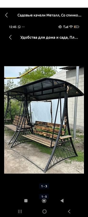 бассейн каркасные: Тапчан Металл — 8