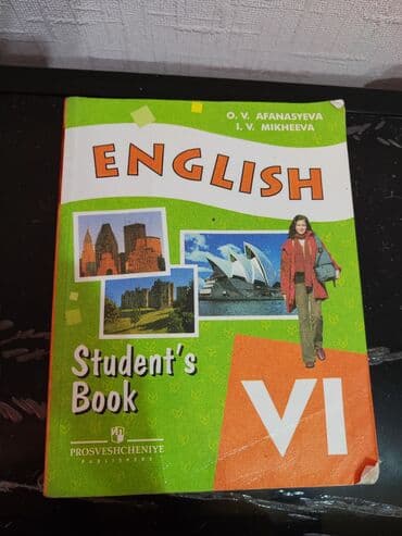 приятного просмотра вам: Продаются учебники — 19