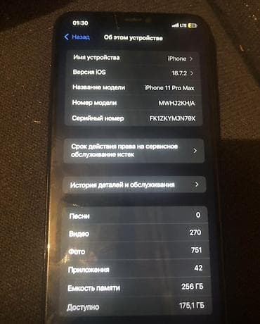 focus print: IPhone 11 Pro Max, 256 ГБ, Space Gray — 2