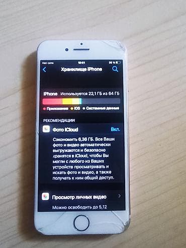 телефон iphone 8: IPhone 8, Б/у, 64 ГБ, Rose Gold, Кабель, 50 % — 4