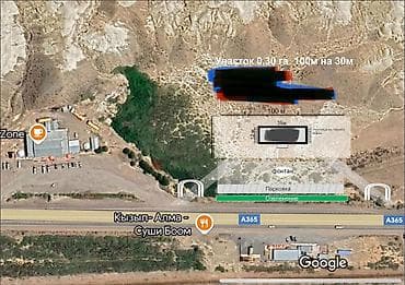 участок возле трассы: 30 соток, Красная книга — 1