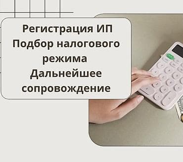 рф учет машина: Бухгалтерские услуги | Регистрация юридических лиц — 1