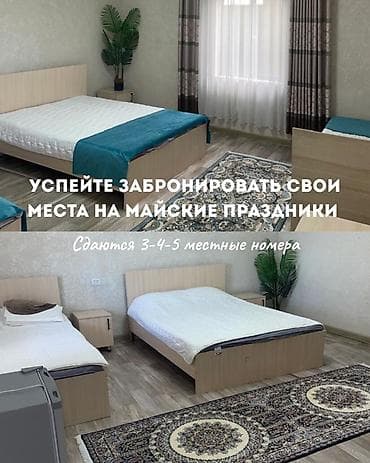 одна комната: Гостевой дом «Нур», г. Чолпон-Ата Предлагаются 3-, 4- и 5-местные — 4