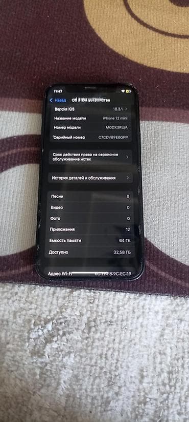 iphone 5a: IPhone 12 mini, 64 ГБ, Черный, Чехол, 71 % — 3