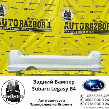 передний бампер опель вектра б: Передний Subaru, Б/у, Оригинал — 1