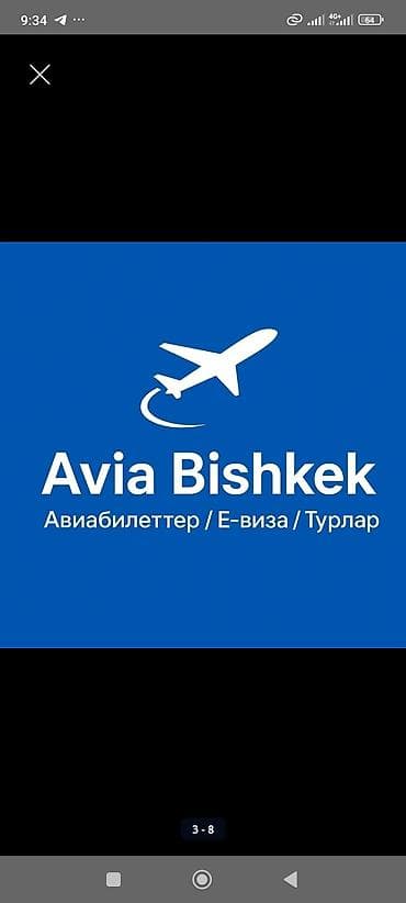 кыргыз кийимдер: Avia Bishkek — сервис для комфортных путешествий. Что предлагаем: - — 2