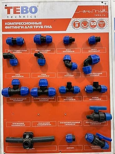 Муфты обжимные: Компрессионные фитинги TEBO technics для ПНД труб. В ассортименте — 1