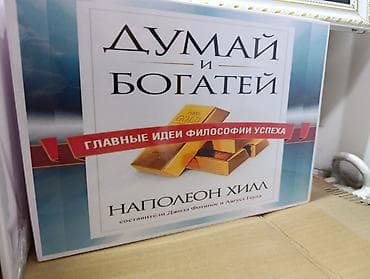 точка роста: Копилка на 100000 — 2