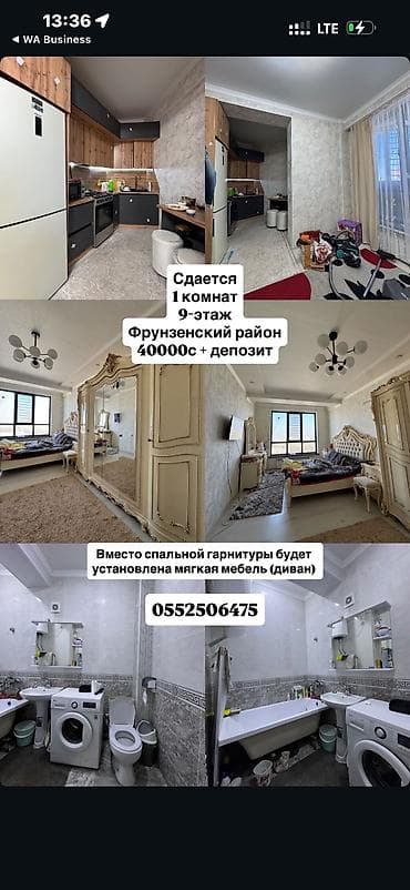 1 комната, Агентство недвижимости, Без подселения