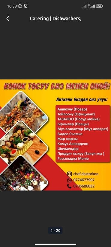 официант неполный рабочий день: Выездные банкеты | Повара, Посудомойки, Организатор-администратор | Аренда столов, Аренда посуды, Фуршетный стол — 1