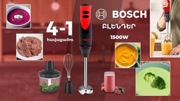 миксер кухонный: Блендер, миксер, Новый, Самовывоз, Платная доставка, Бесплатная доставка — 1