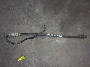 антикоррозийное покрытие: Toyota Surf 130 тормозной шланг, Тойота Сюрф 130 шланг тормозной — 1