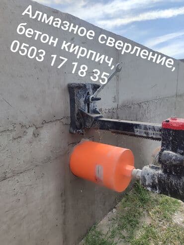 Тешебиз сверлим бетон, кирпич любой другой материал, кухня