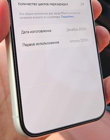 телефон редми 15 с: IPhone 17 Pro Max, Б/у, 256 ГБ, Matte Silver, Защитное стекло, Чехол, Кабель, 100 % — 10