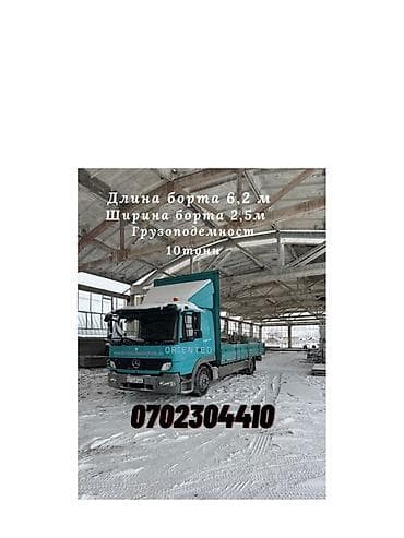 Бортовой грузовик Mercedes-Benz для перевозок. Основные