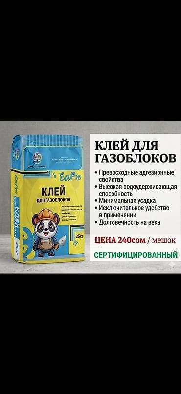 газаблог: Для кафеля, Усиленный — 2
