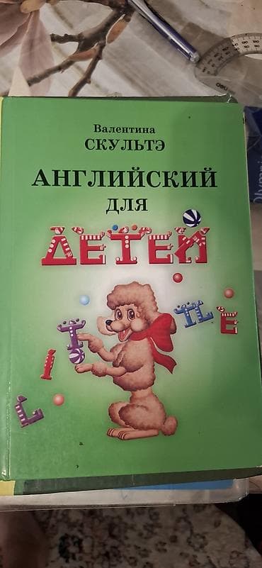 книги на английском: Книги на английском языке. Оригинал. В хорошем состоянии — 3