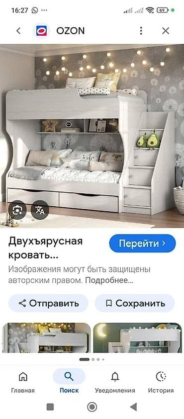 Балдар эмереги: Токой же как на фото цвет лайым почти новый 10 тысяч размер — 1
