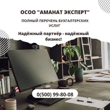 госрегистр бишкек график работы обеденный перерыв: Бухгалтерские услуги | Работа в 1С, Регистрация юридических лиц, Перерегистрация юридических лиц — 1