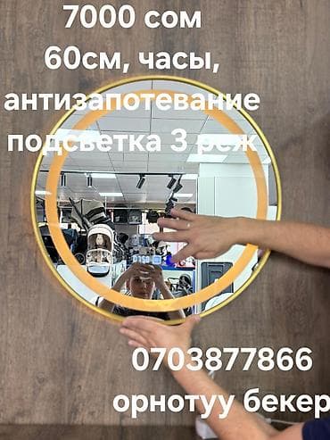 сколько стоят шарики с цифрами: Доставка и установка по Бишкеку бесплатная!!! #Зеркало напольное — 3